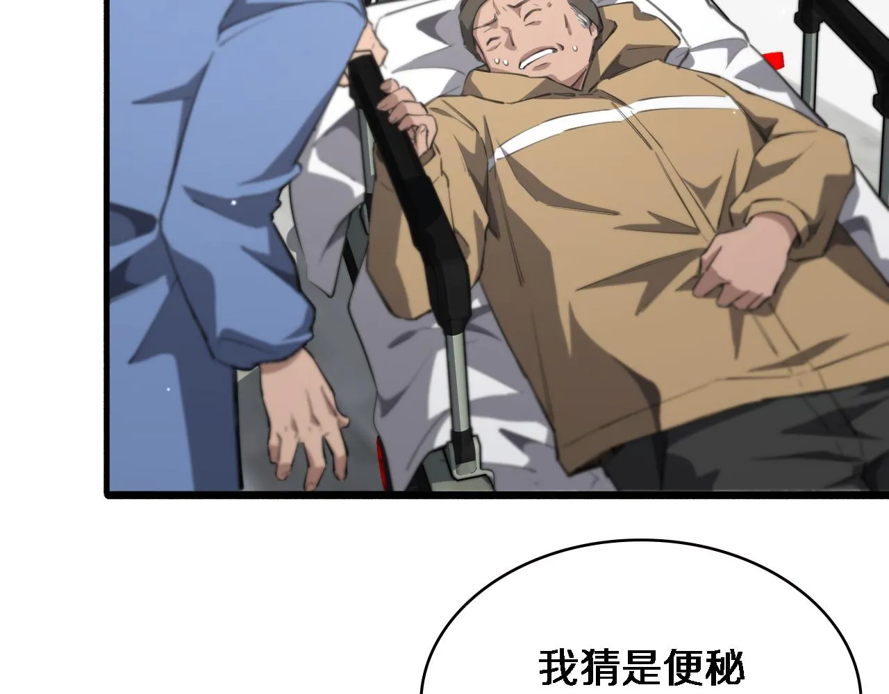 第174话 方案 第11页