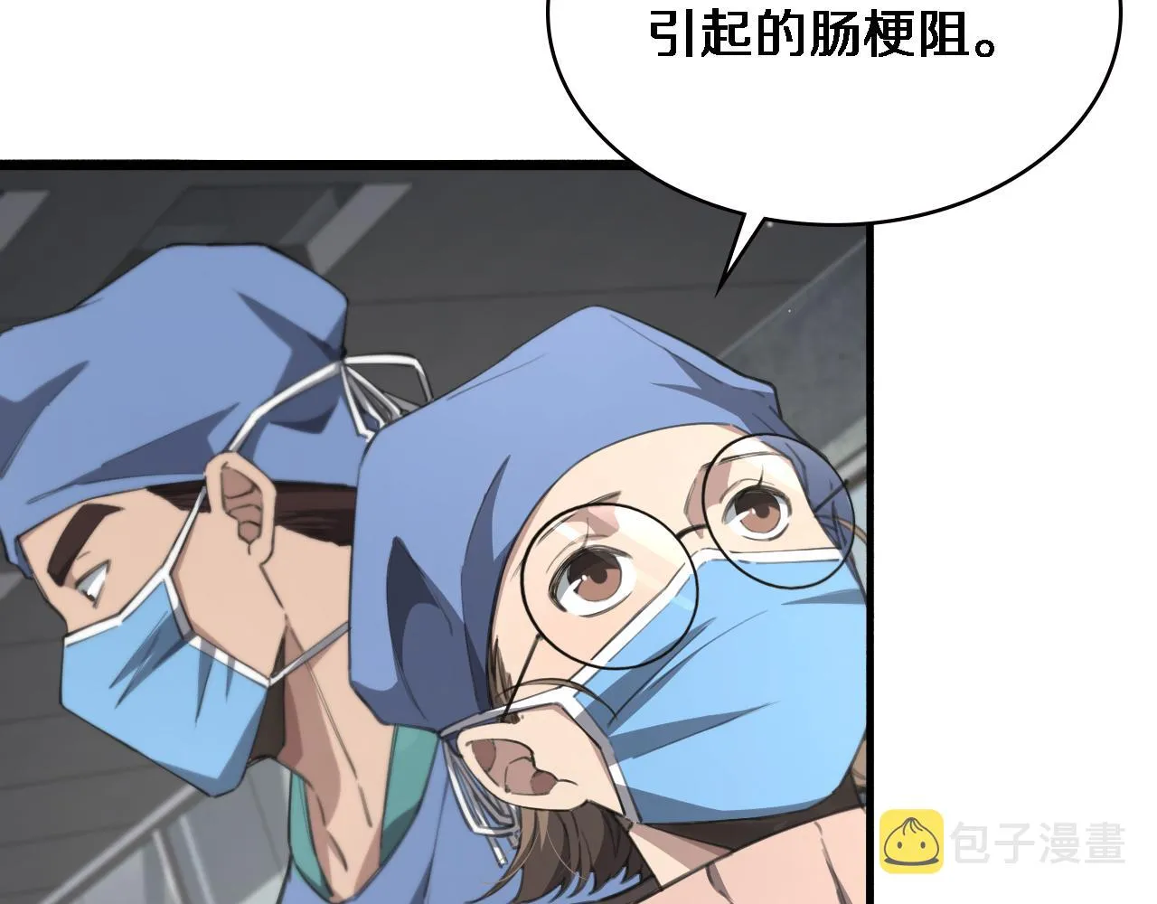 第174话 方案 第12页