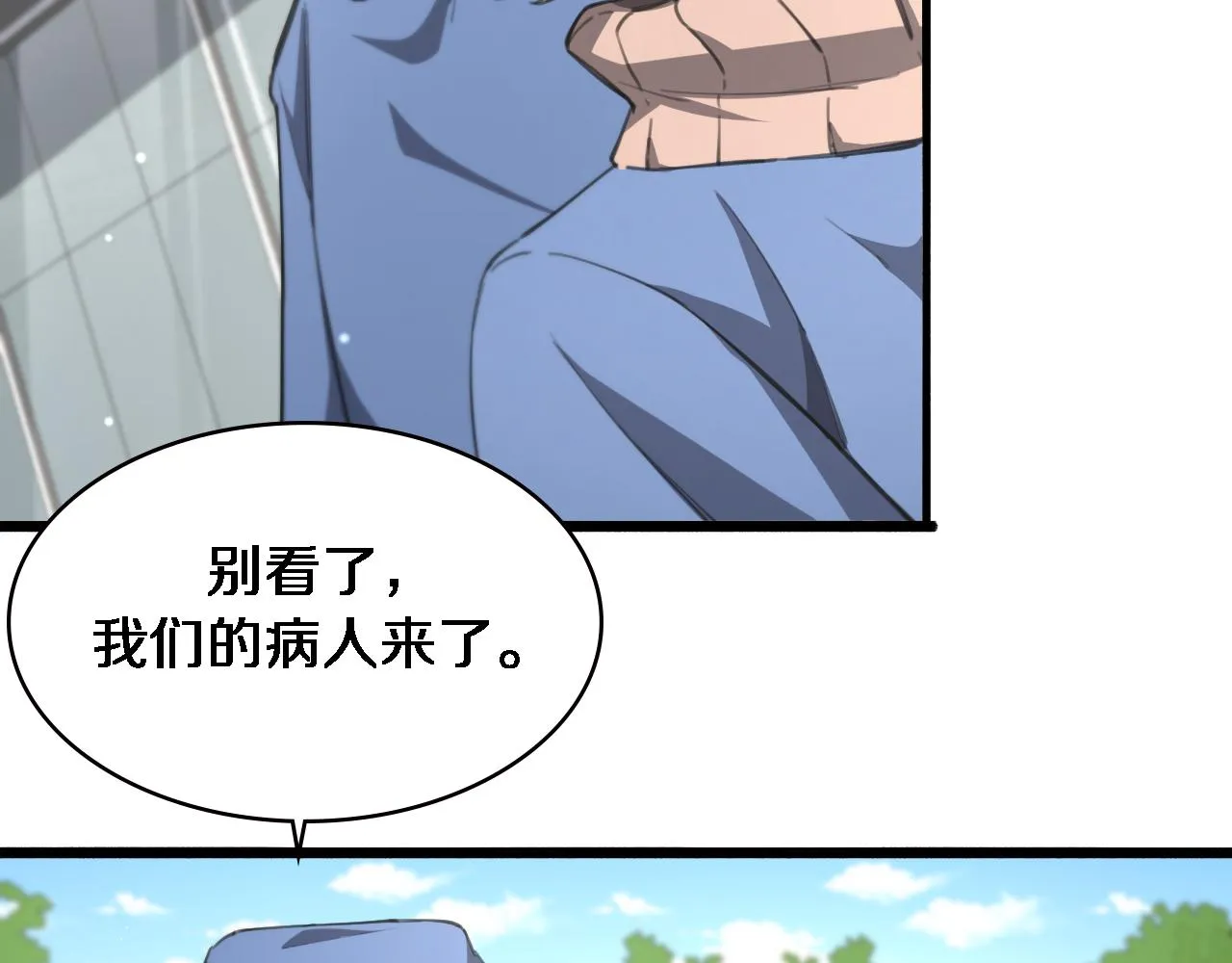 第174话 方案 第13页