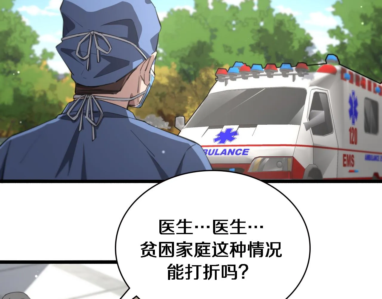 第174话 方案 第14页