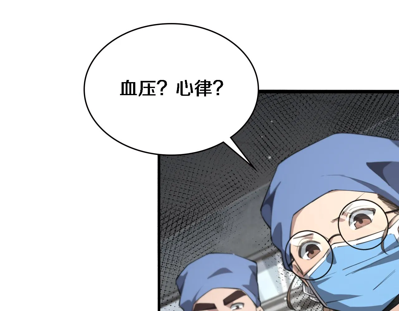 第174话 方案 第16页