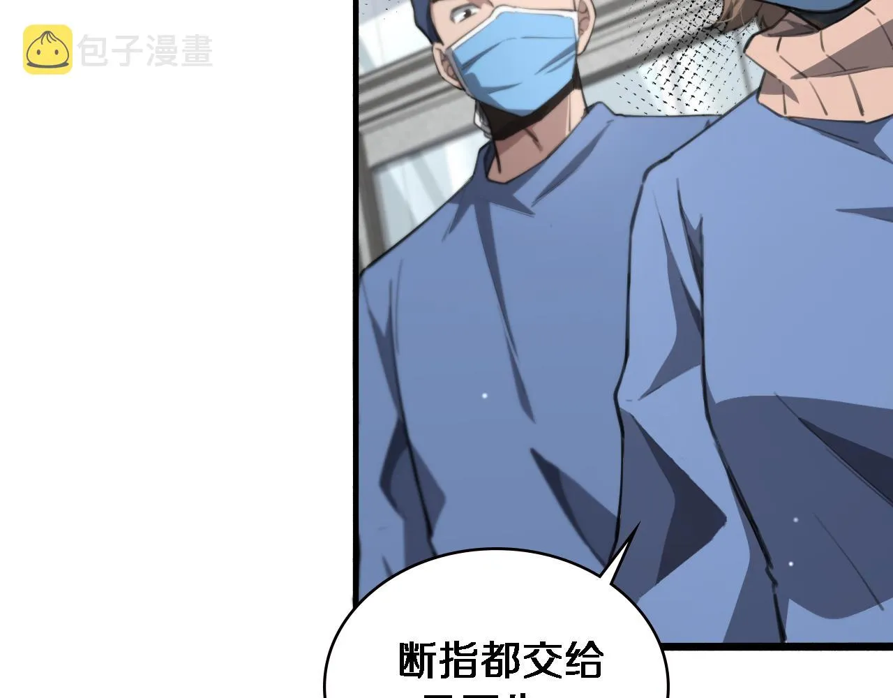 第174话 方案 第17页