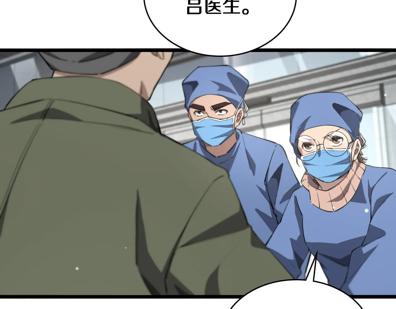 第174话 方案 第18页
