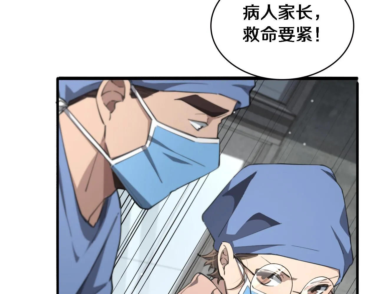 第174话 方案 第19页