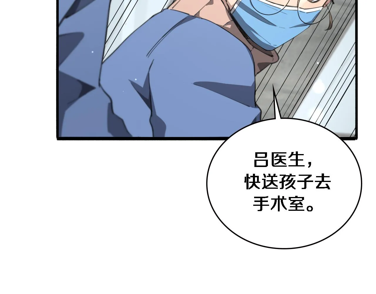 第174话 方案 第20页