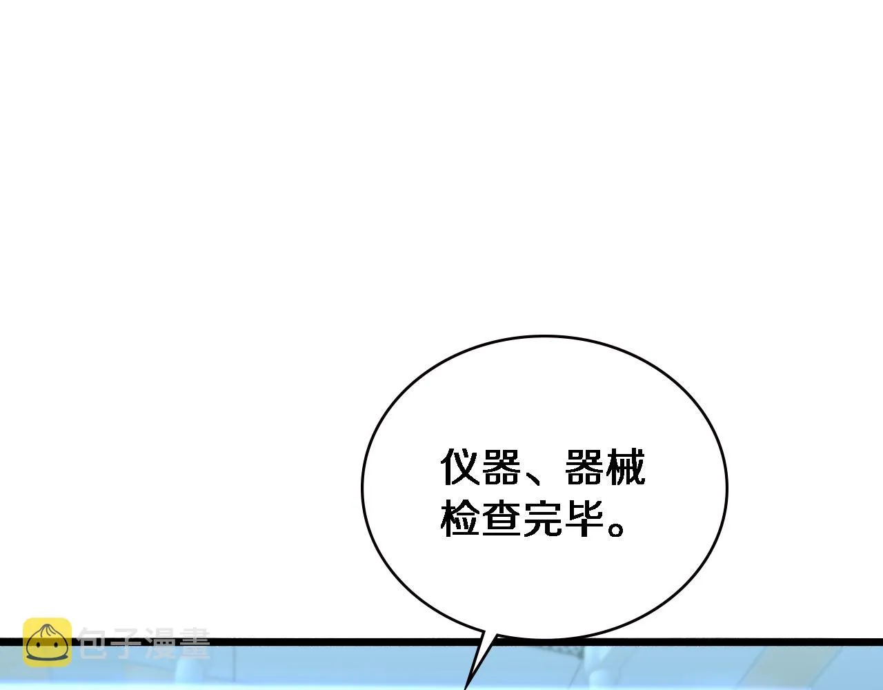 第174话 方案 第21页