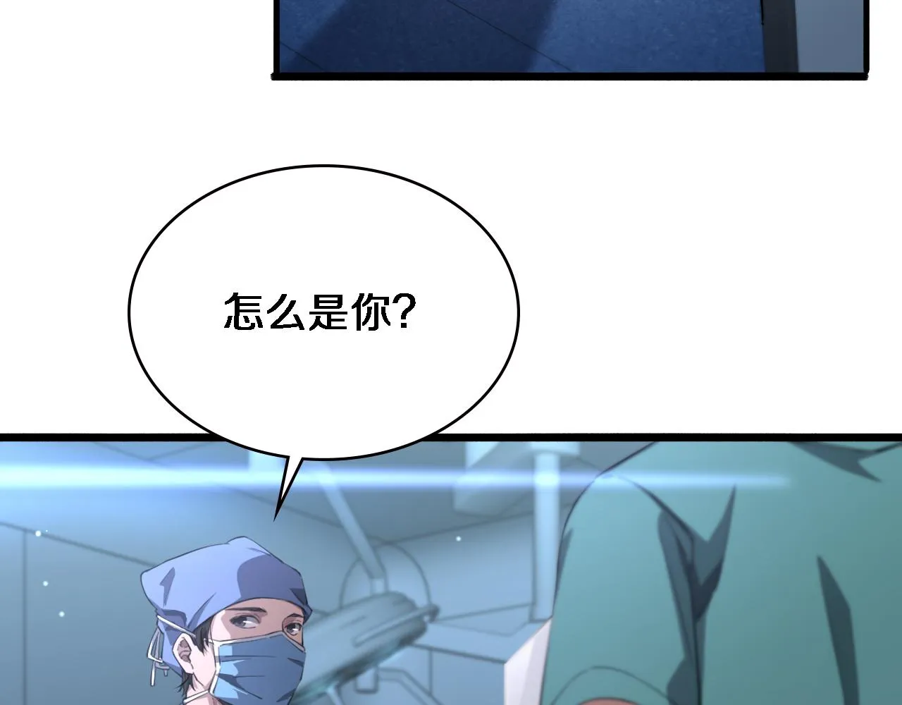 第174话 方案 第24页