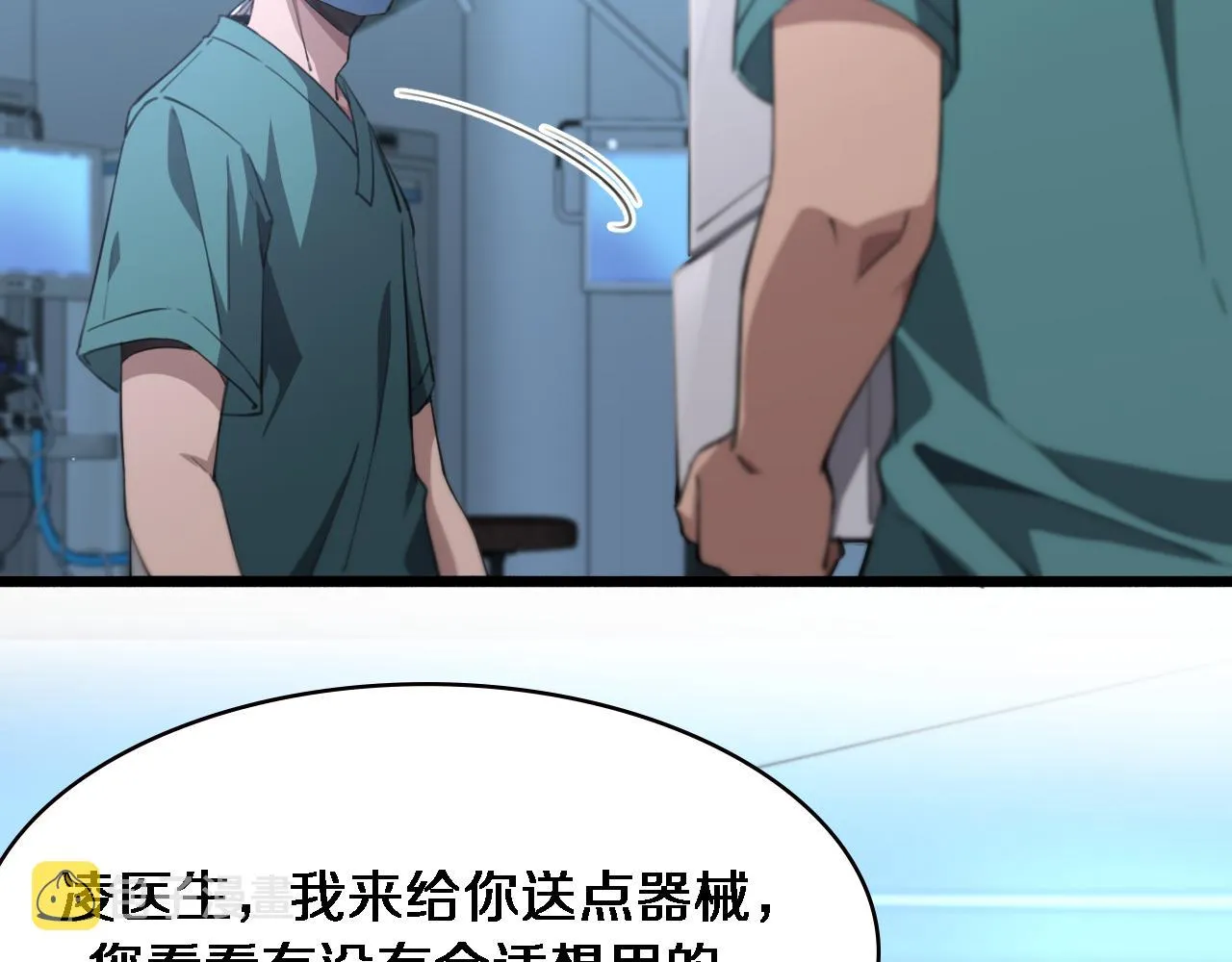 第174话 方案 第25页