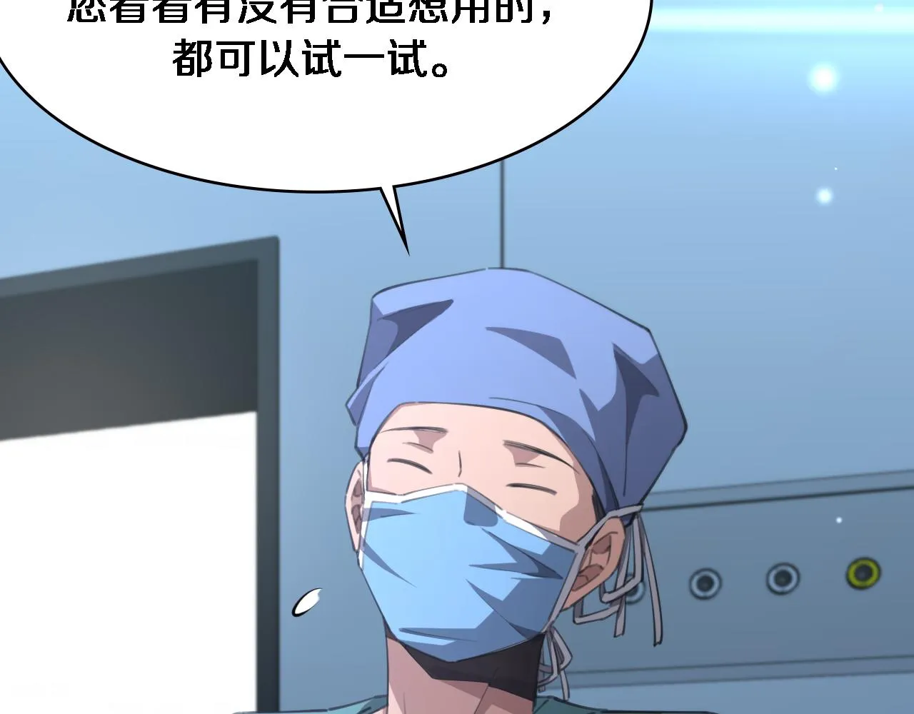 第174话 方案 第26页