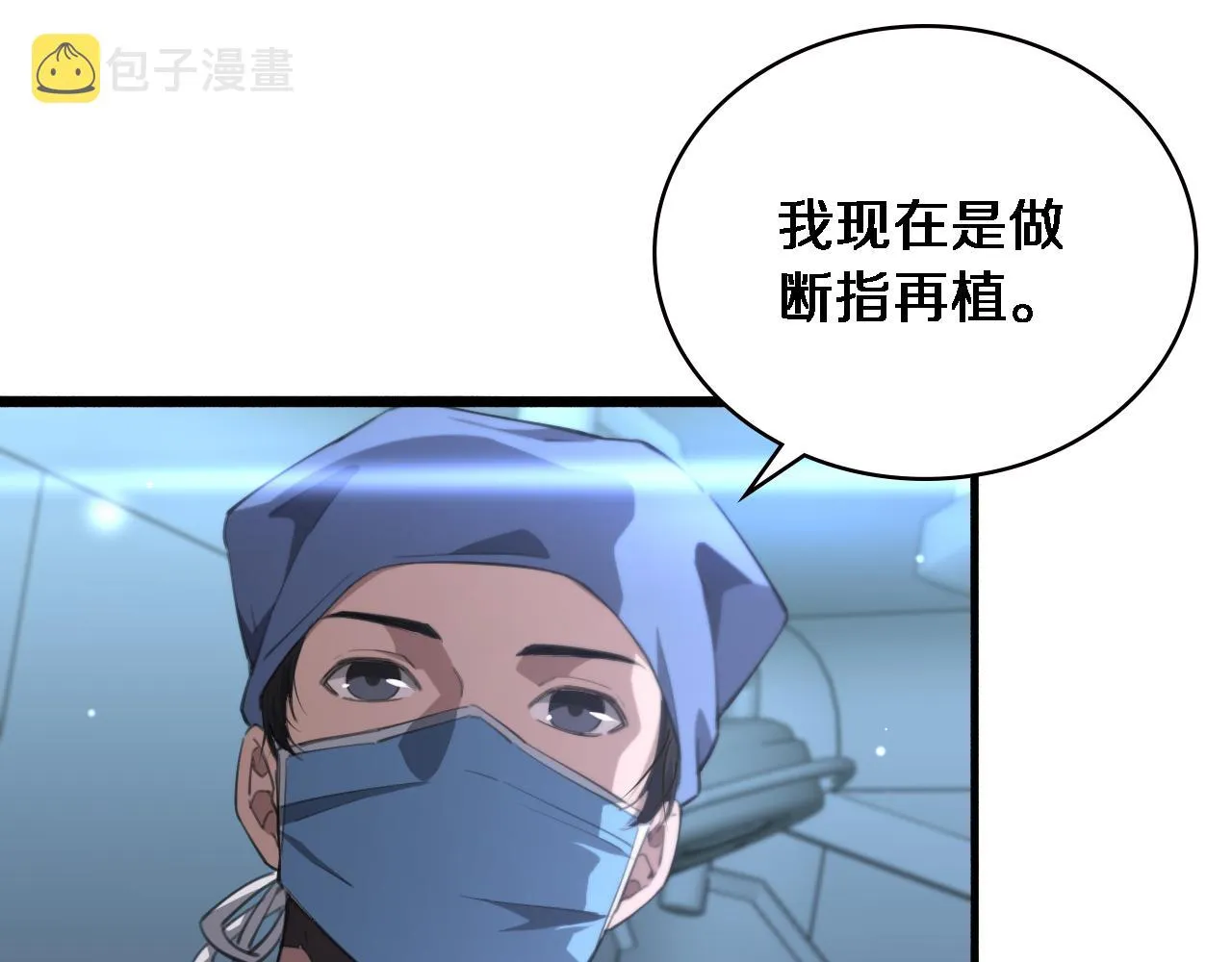第174话 方案 第28页