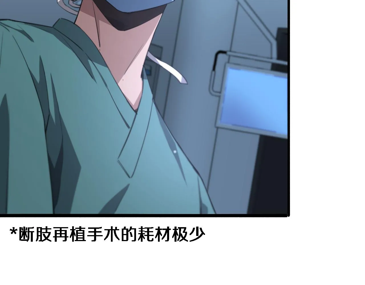 第174话 方案 第29页