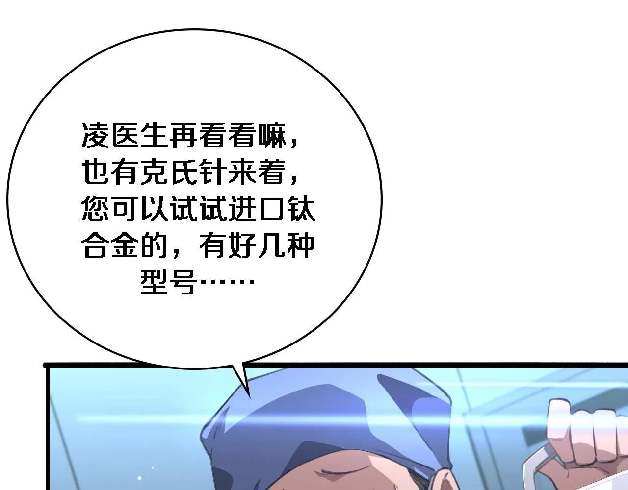 第174话 方案 第30页
