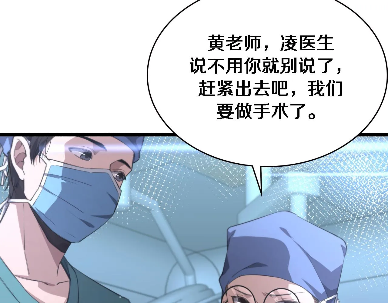 第174话 方案 第32页