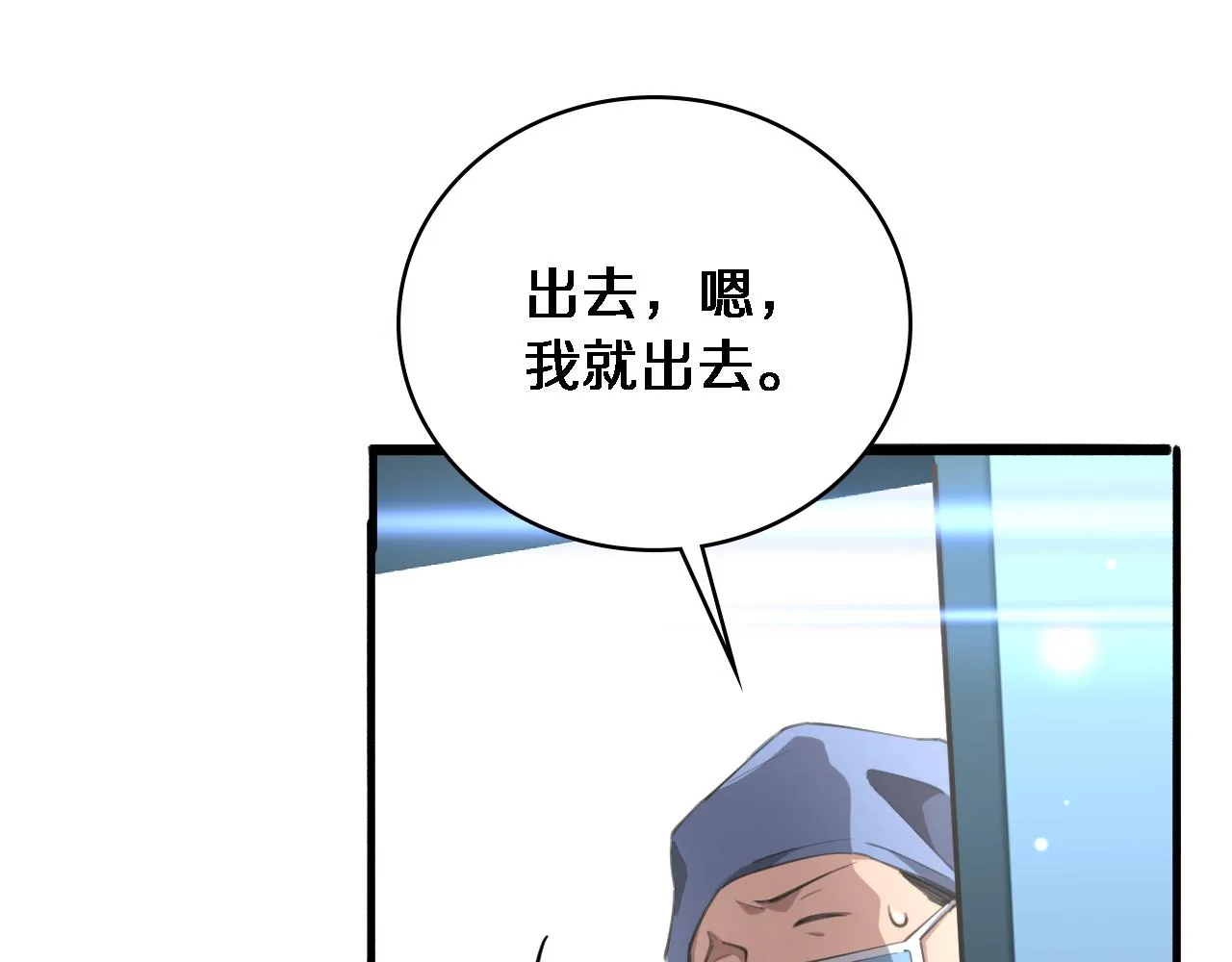第174话 方案 第34页