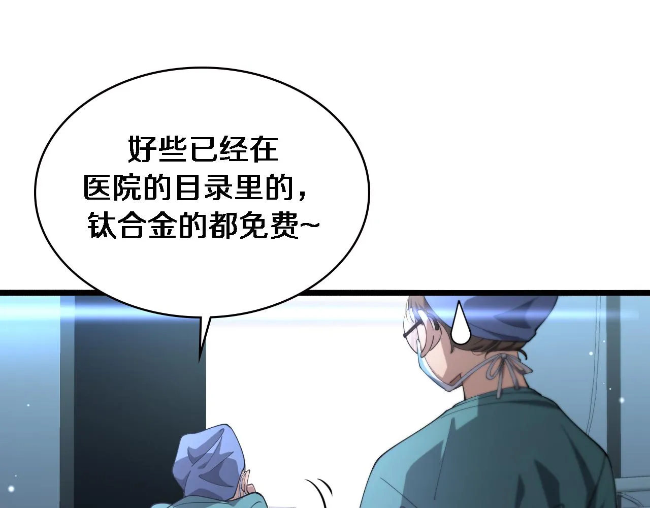 第174话 方案 第37页