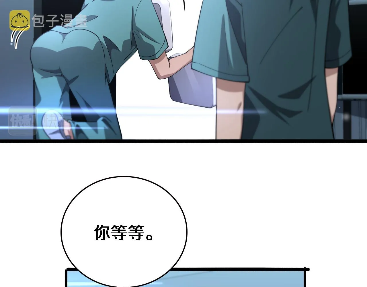第174话 方案 第38页