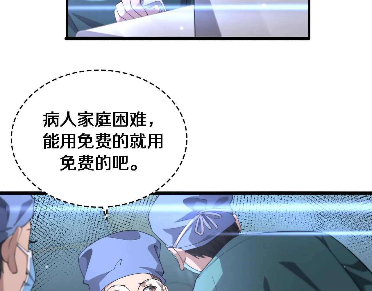 第174话 方案 第40页