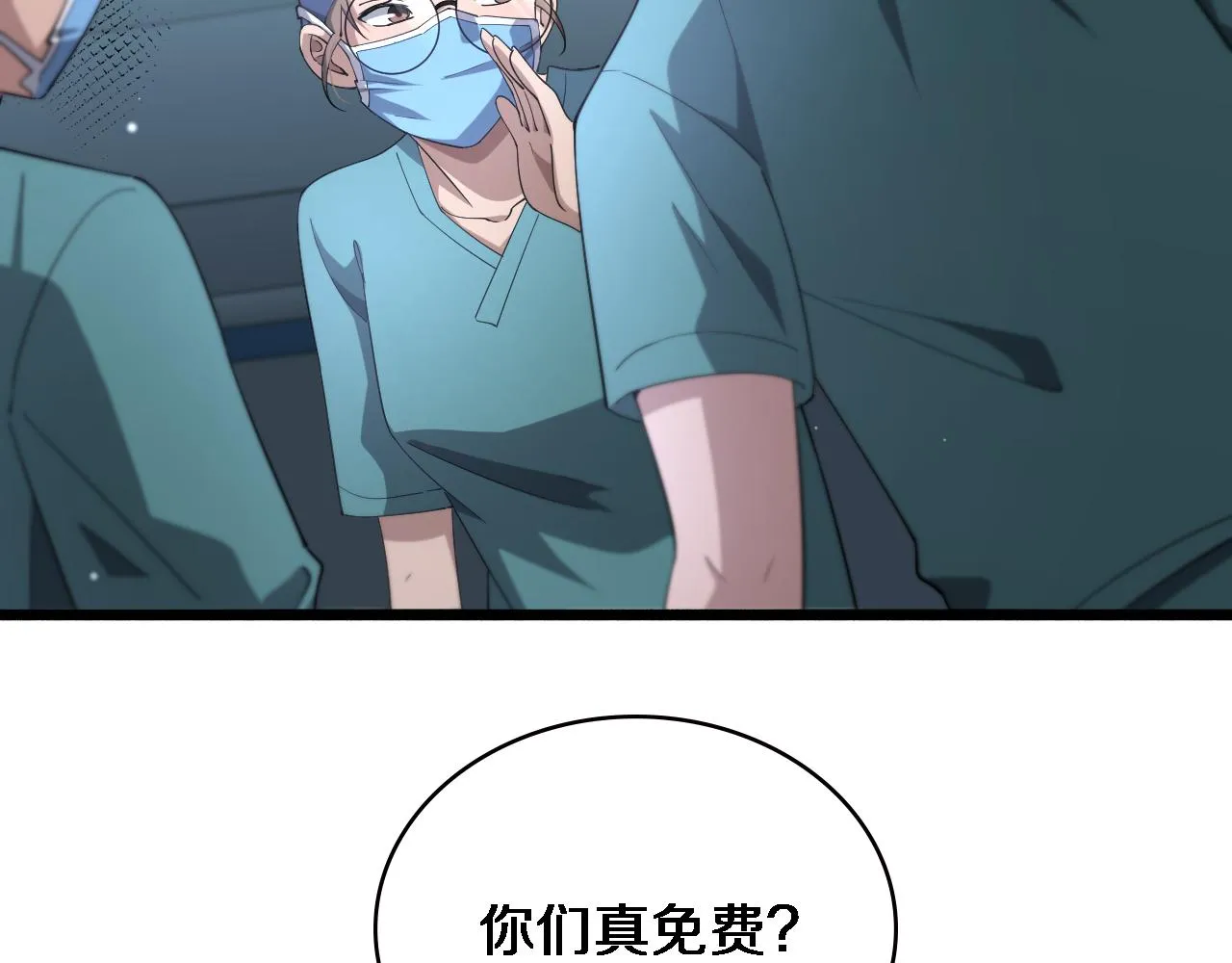 第174话 方案 第41页