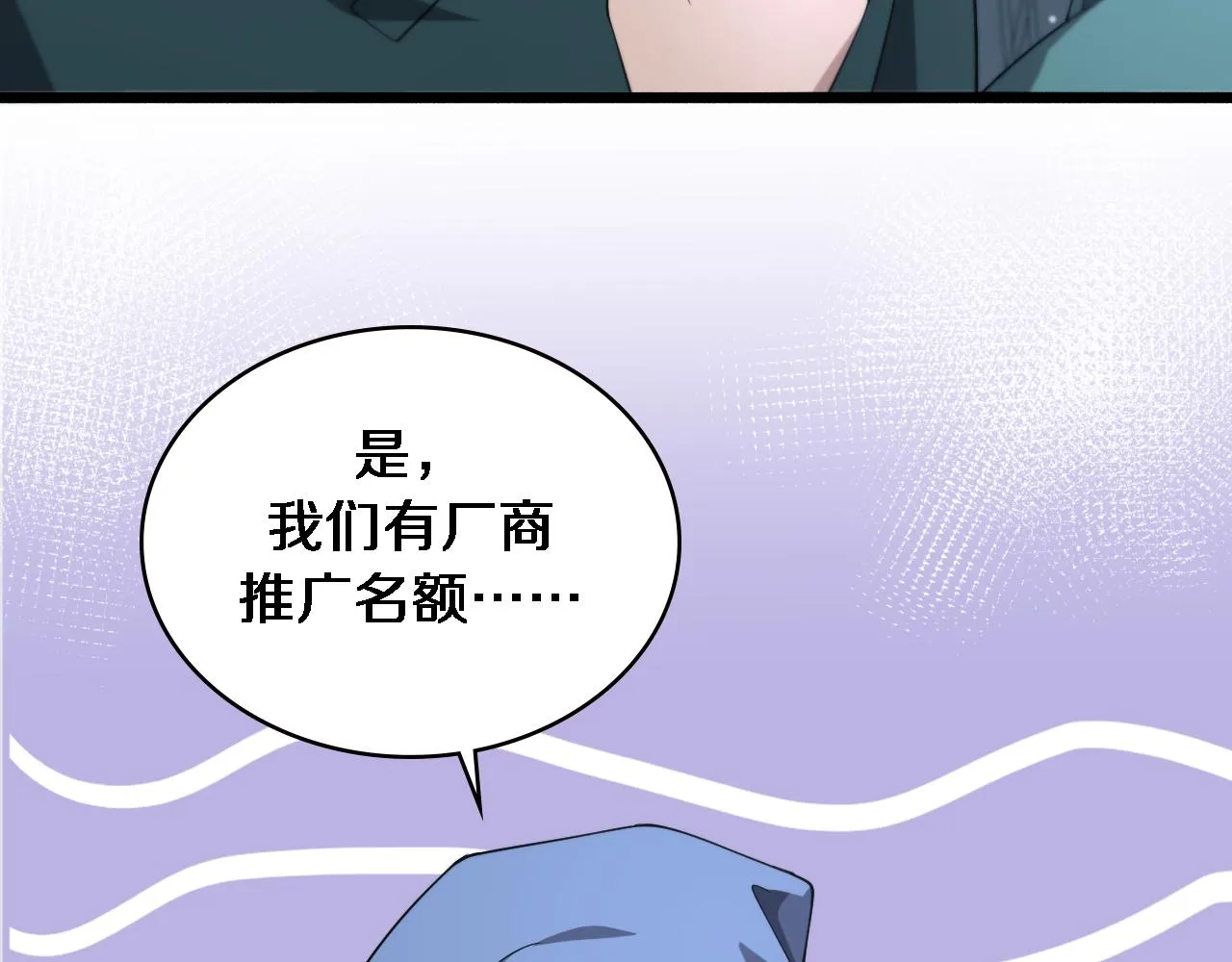 第174话 方案 第43页