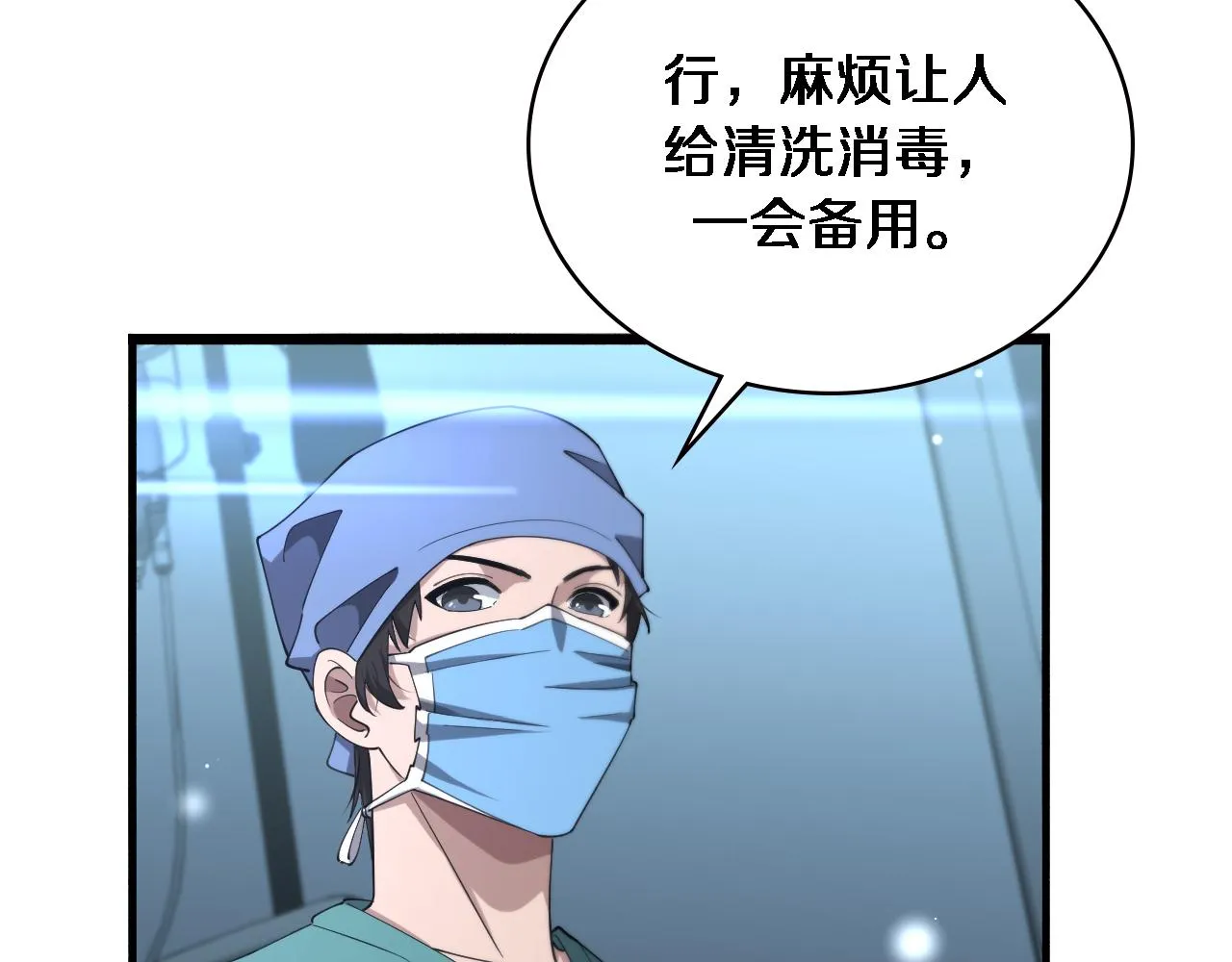 第174话 方案 第45页