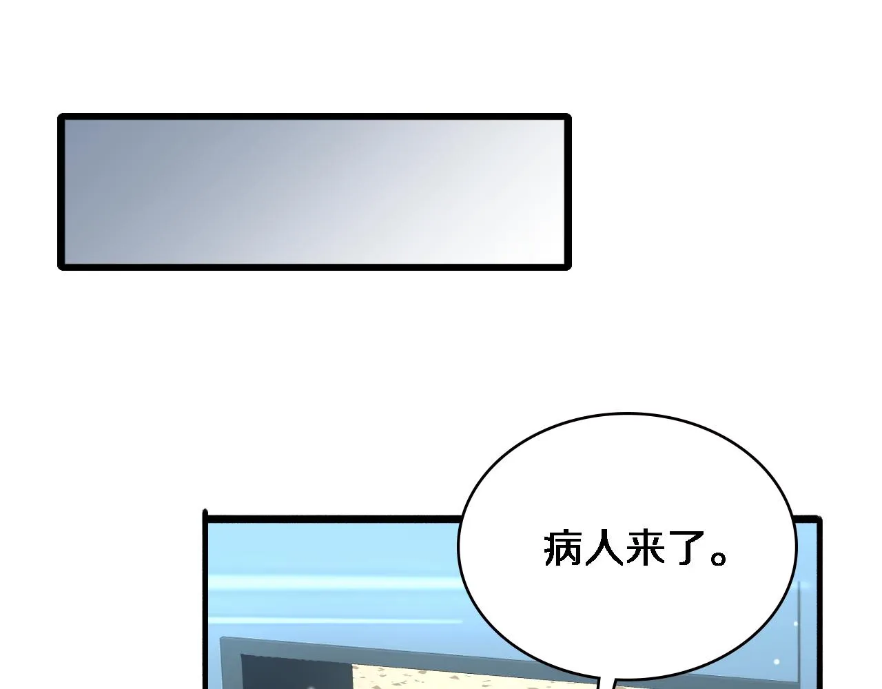第174话 方案 第49页