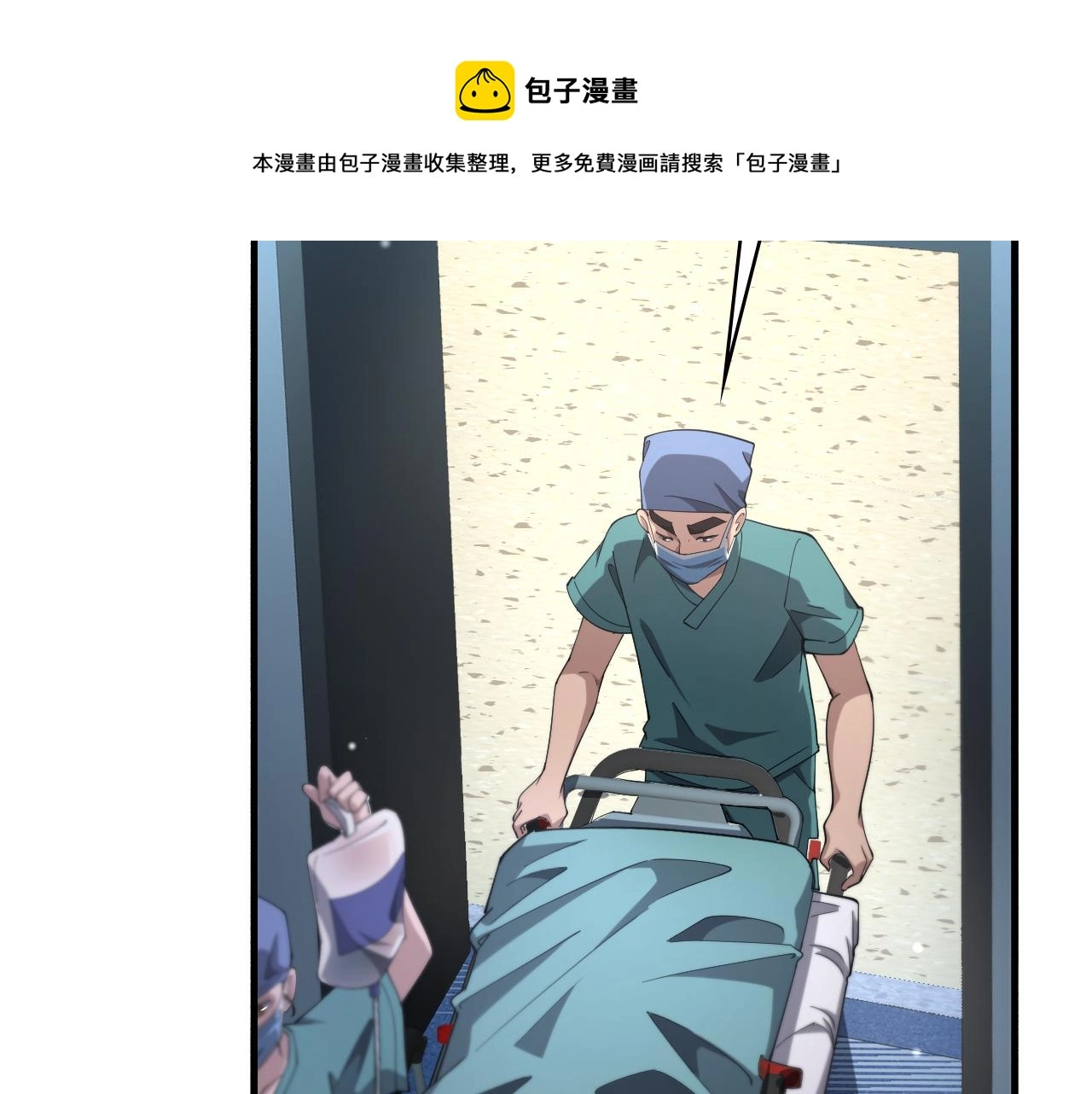 第174话 方案 第50页