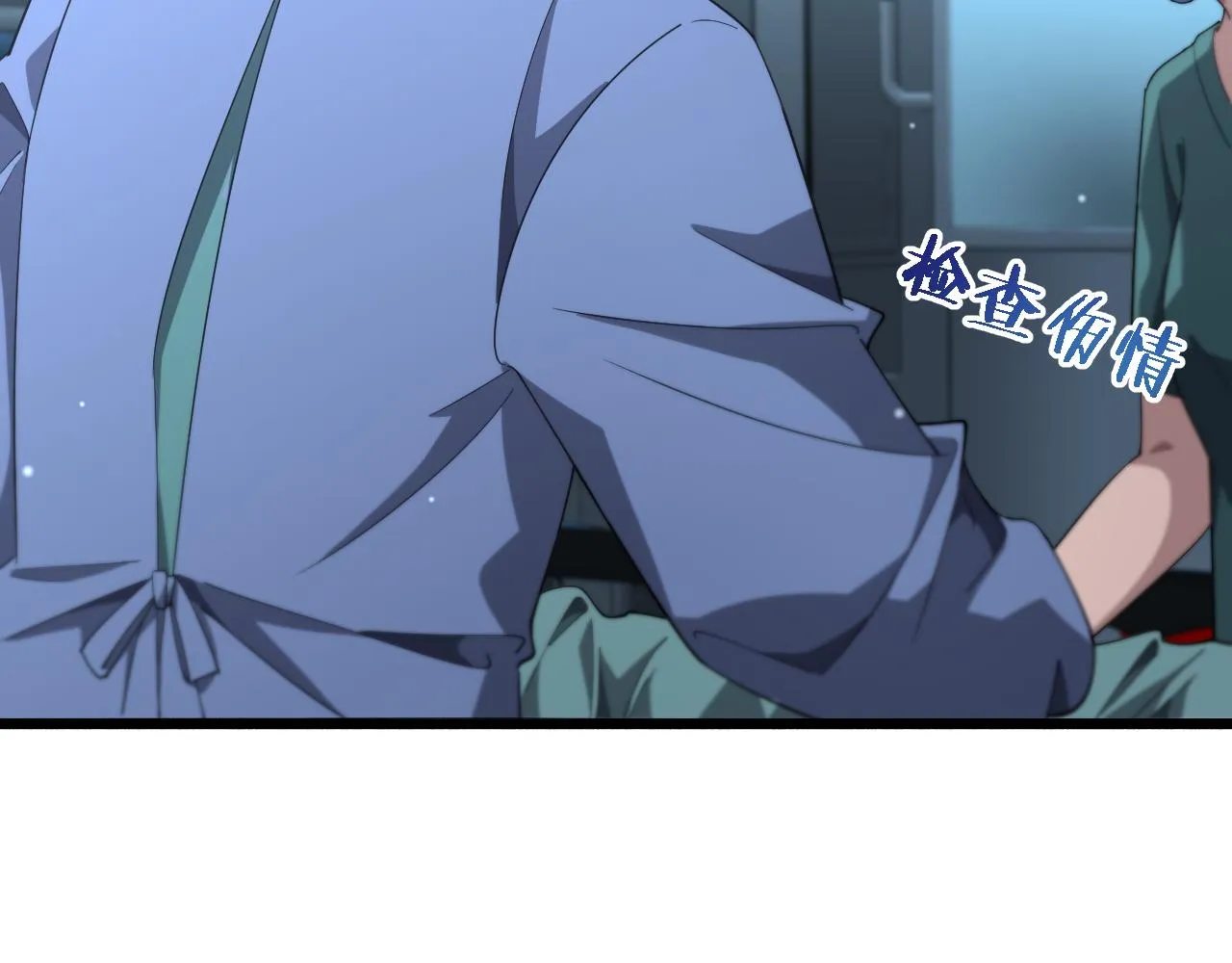 第174话 方案 第52页