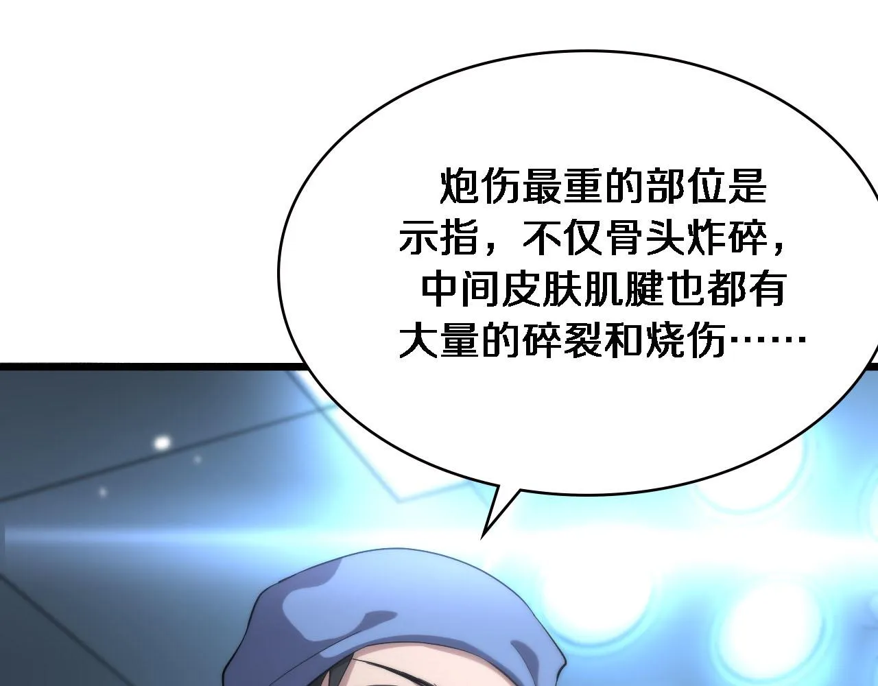 第174话 方案 第53页