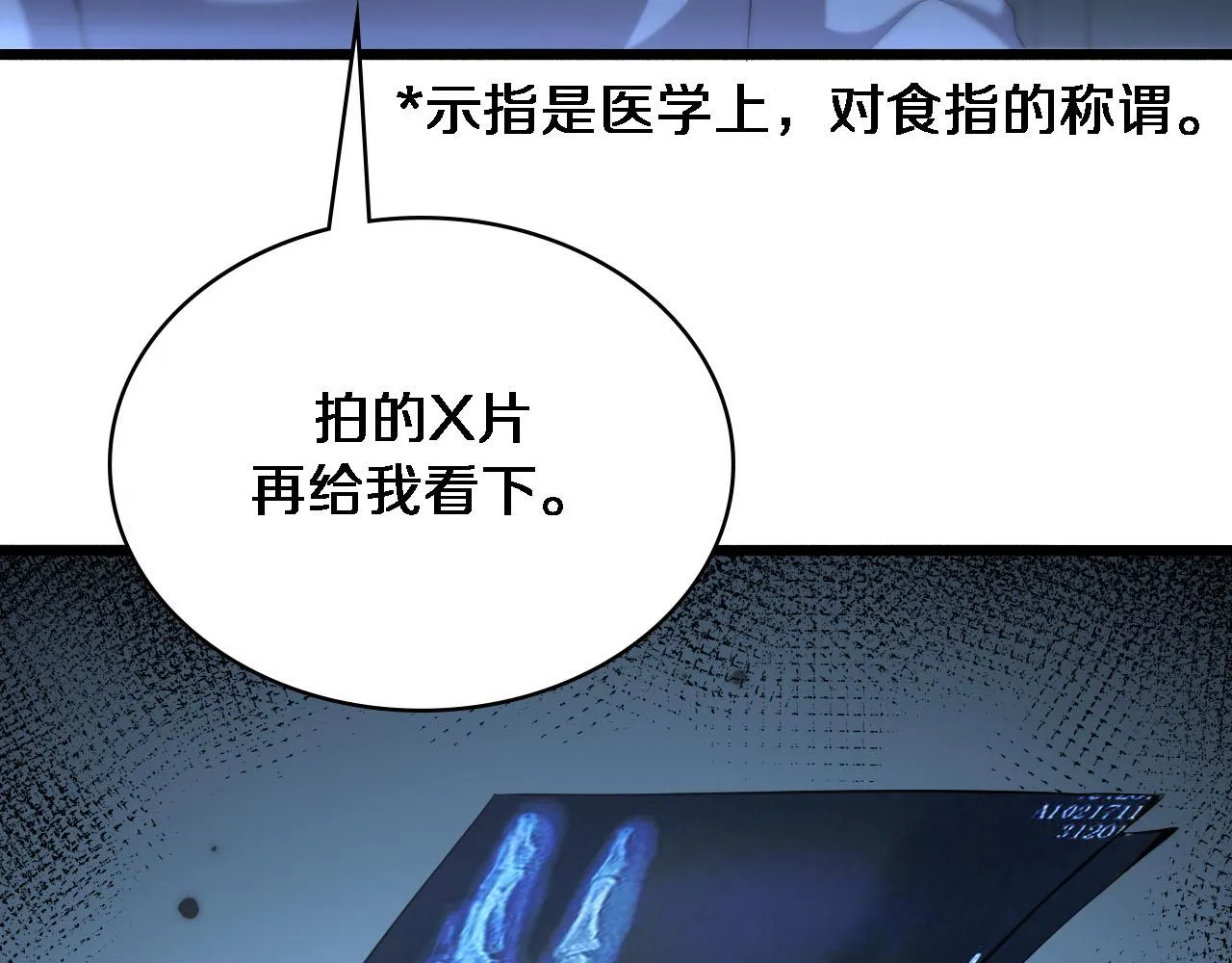 第174话 方案 第55页