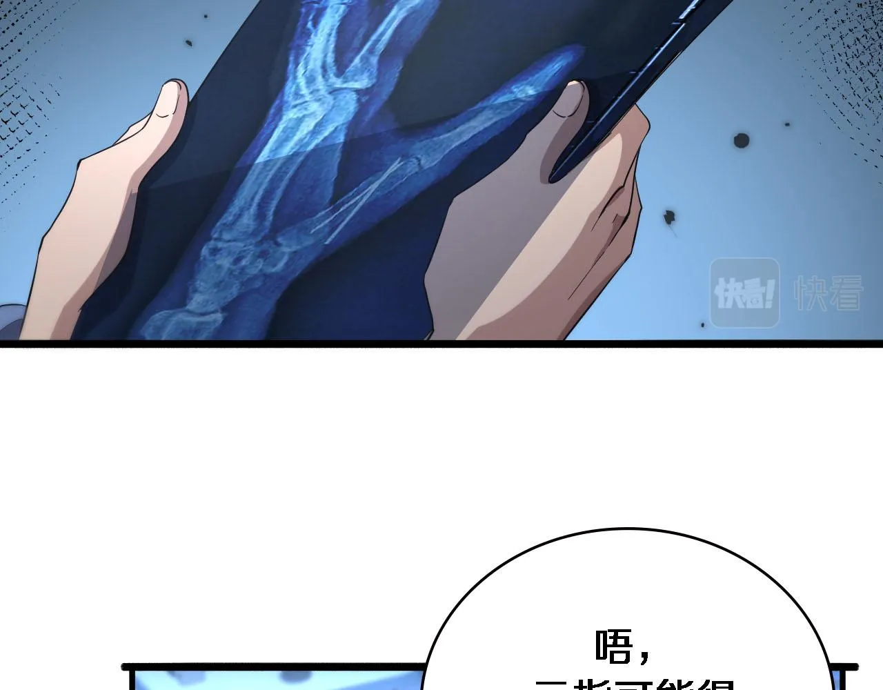 第174话 方案 第56页