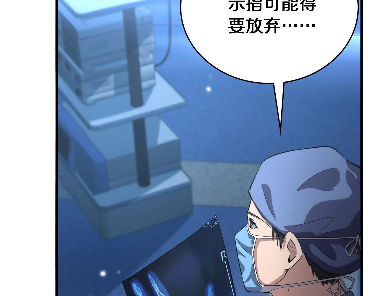 第174话 方案 第57页