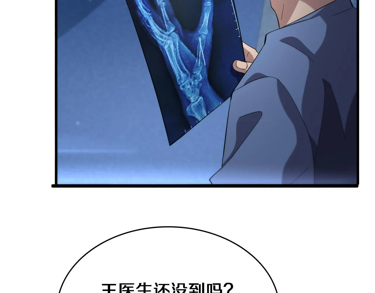 第174话 方案 第58页