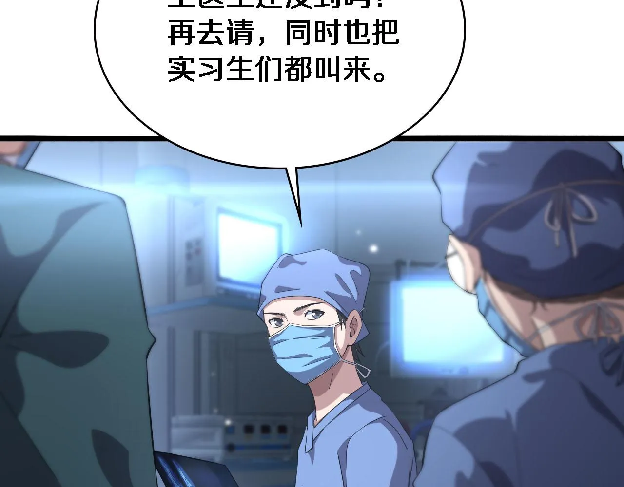 第174话 方案 第59页
