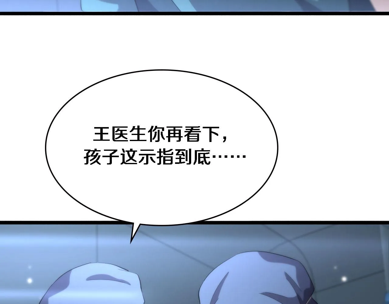 第174话 方案 第63页