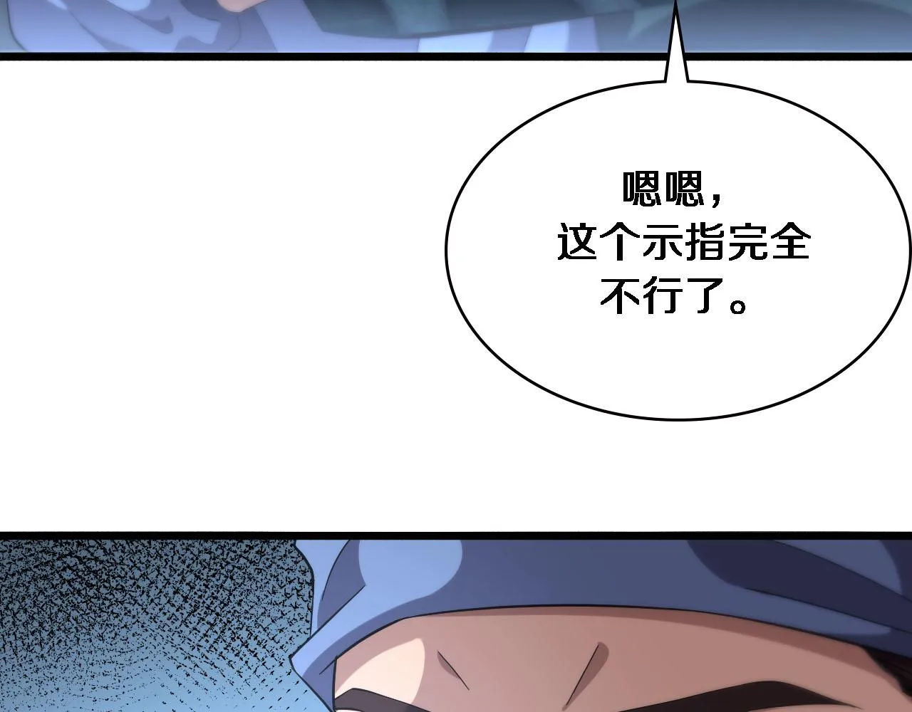 第174话 方案 第65页