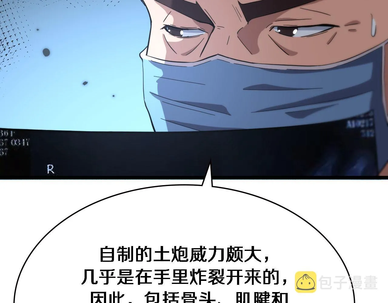 第174话 方案 第66页