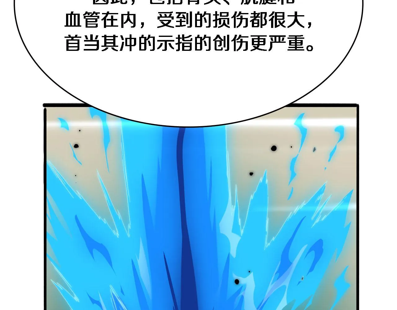 第174话 方案 第67页