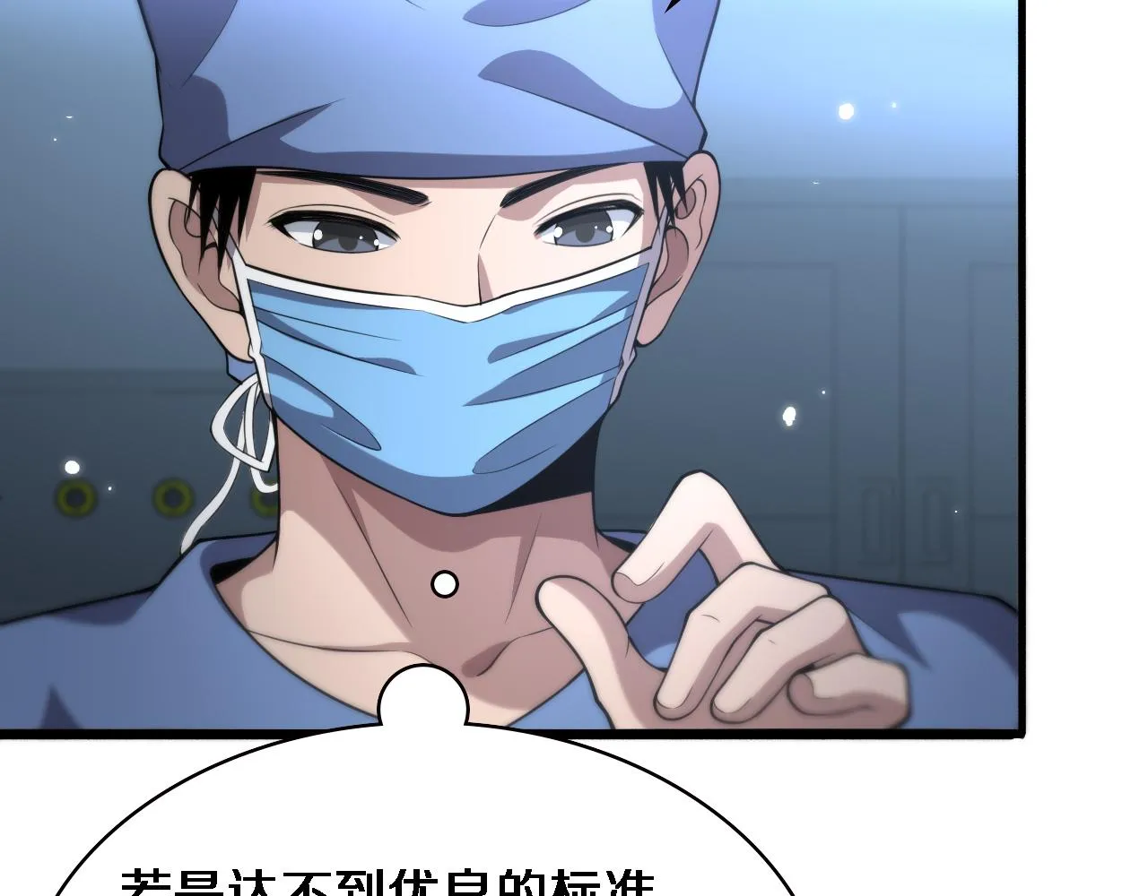 第174话 方案 第71页
