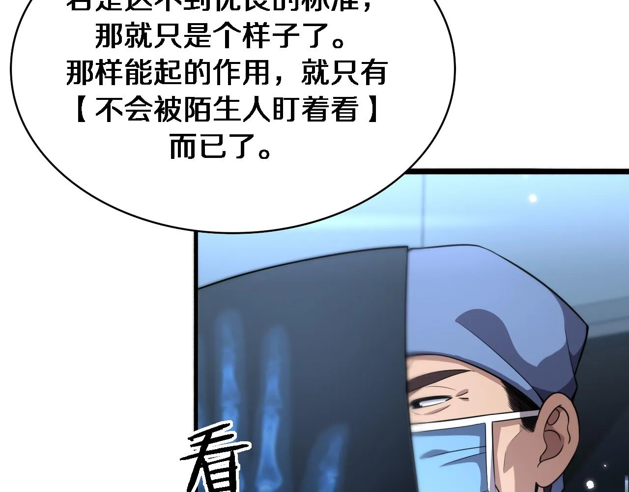 第174话 方案 第72页