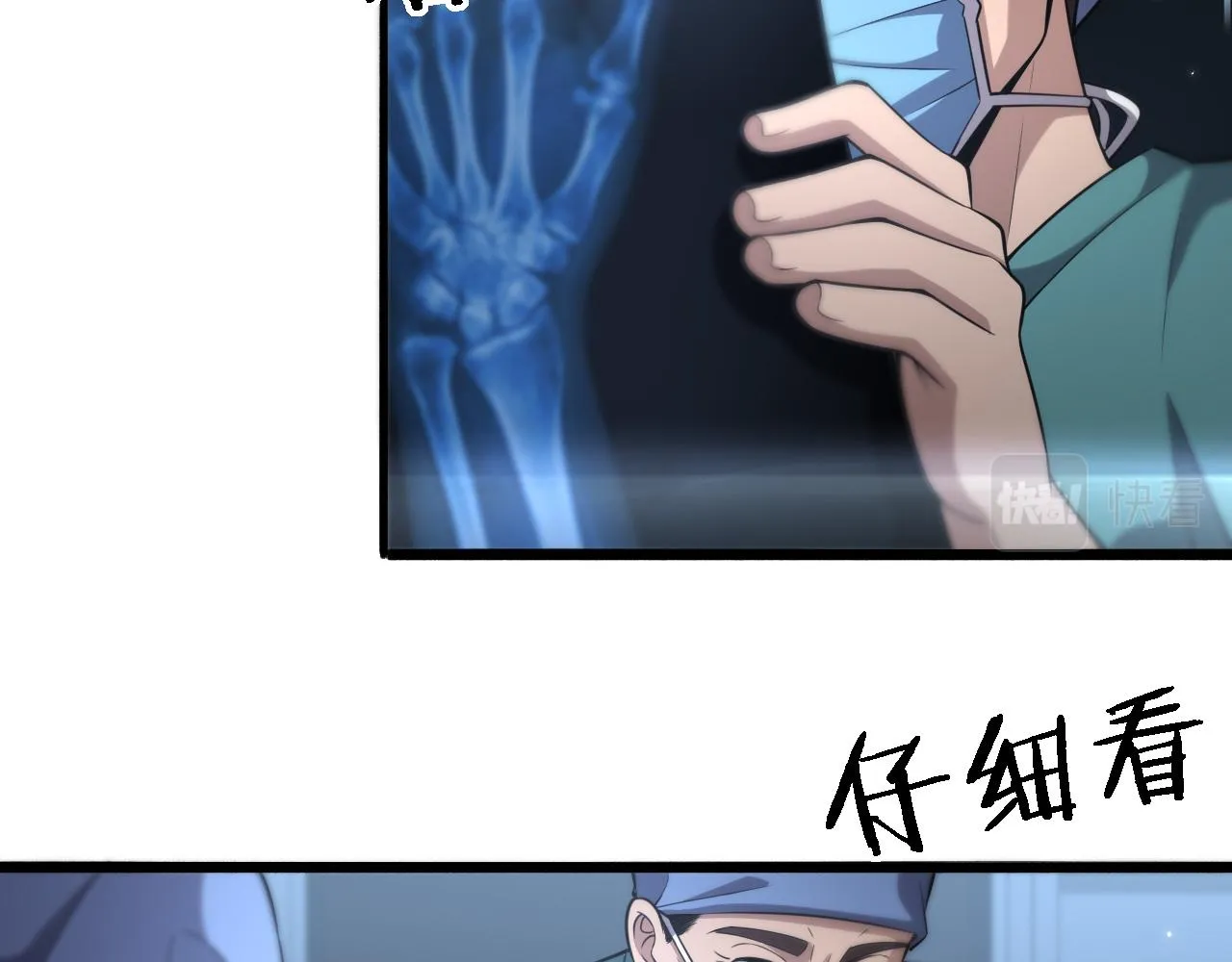 第174话 方案 第73页