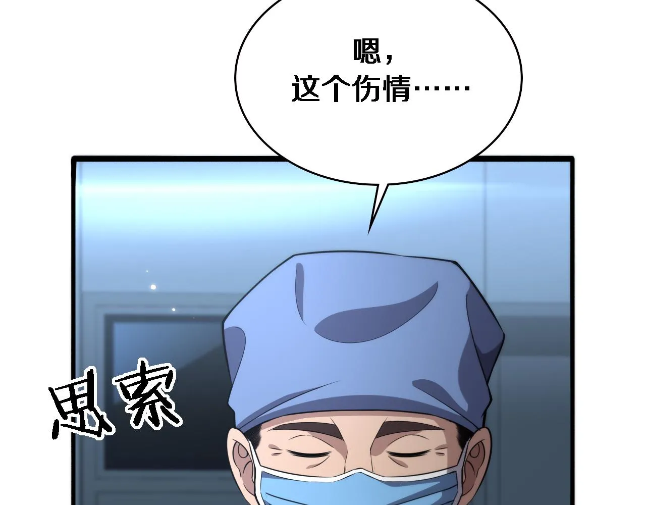第174话 方案 第75页