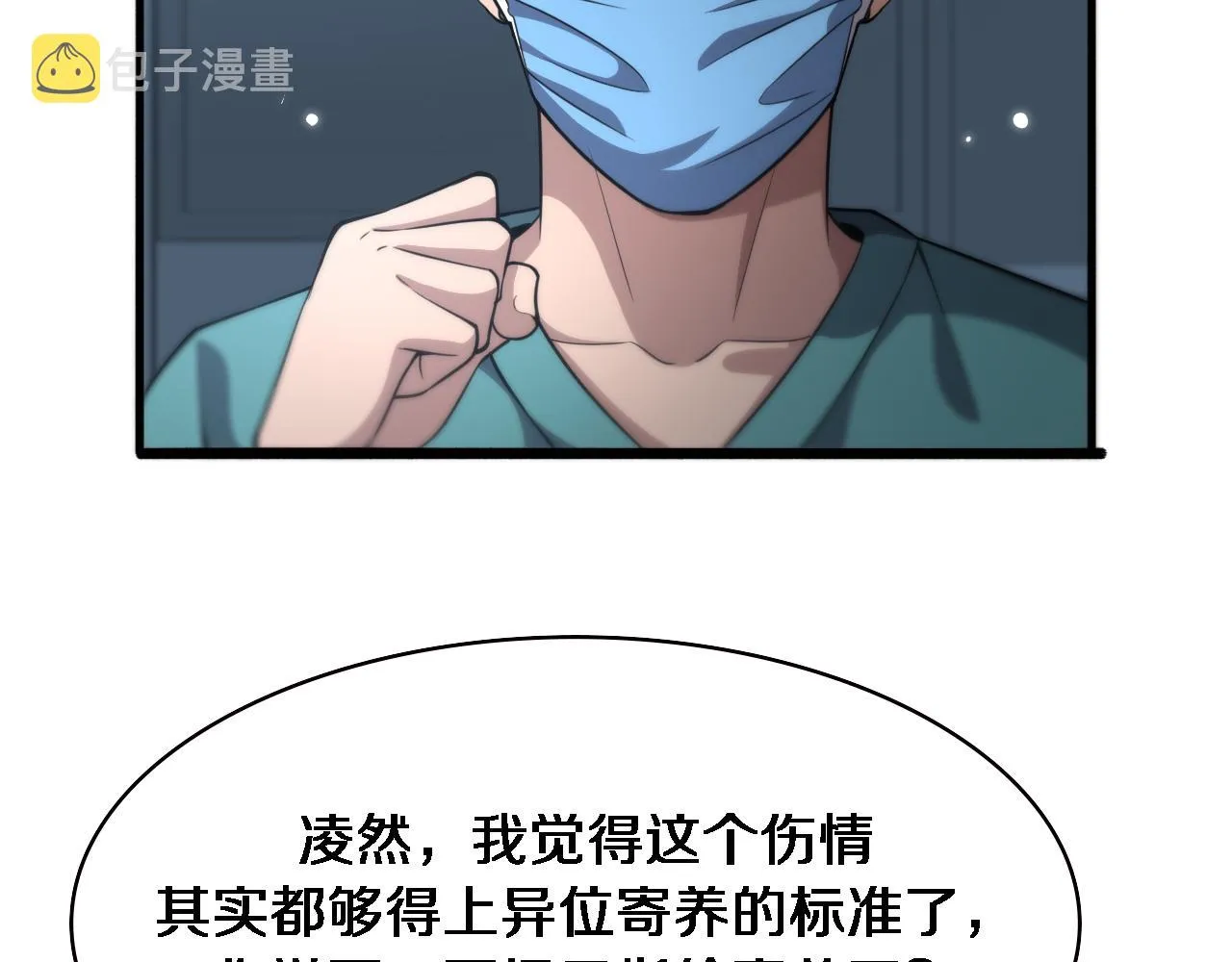 第174话 方案 第76页