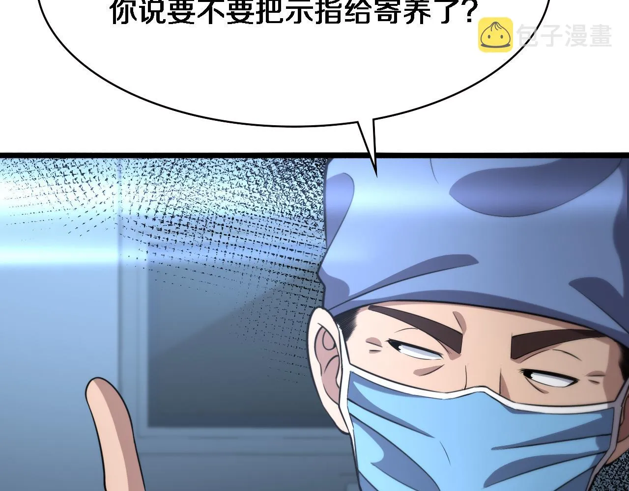 第174话 方案 第77页