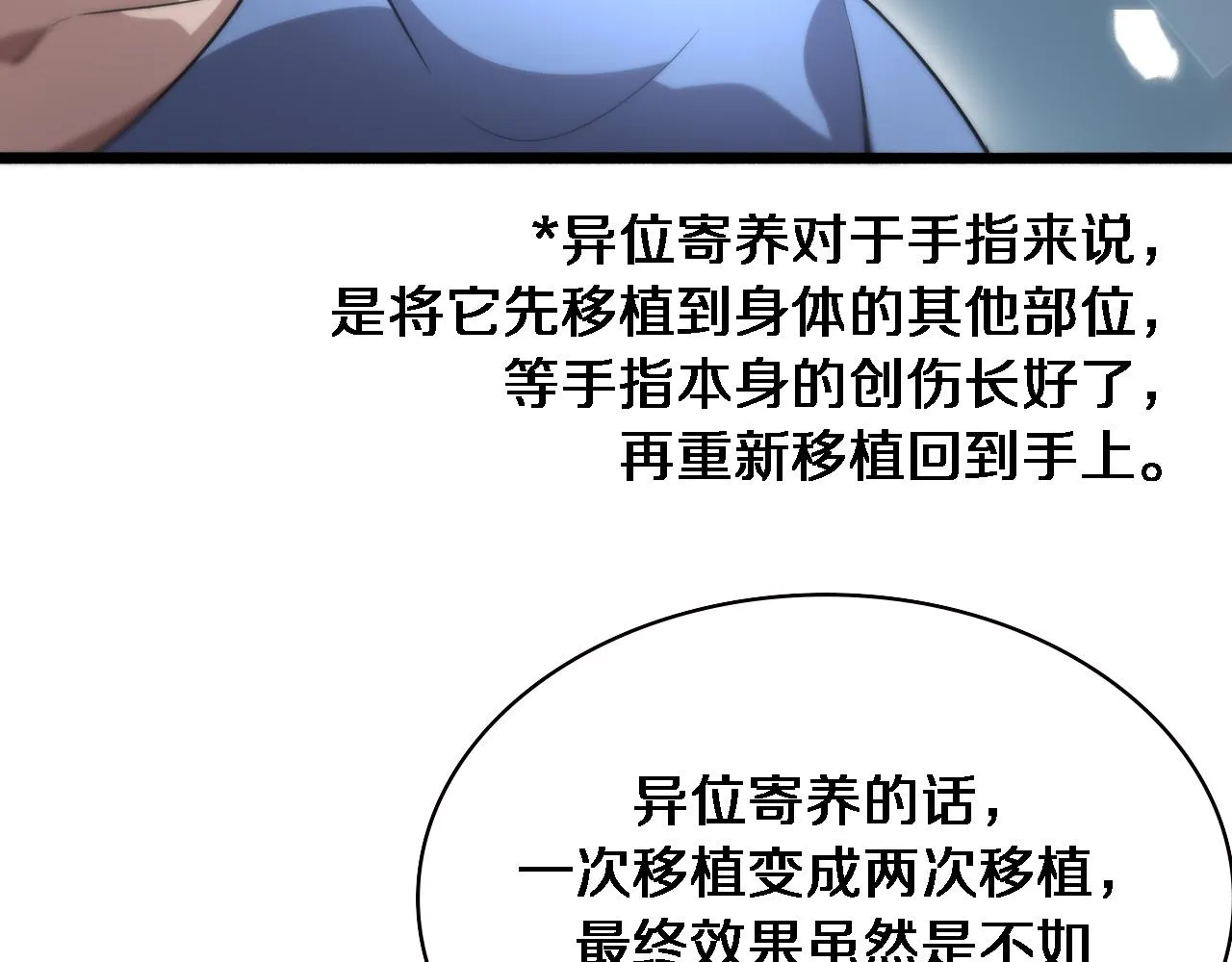 第174话 方案 第80页