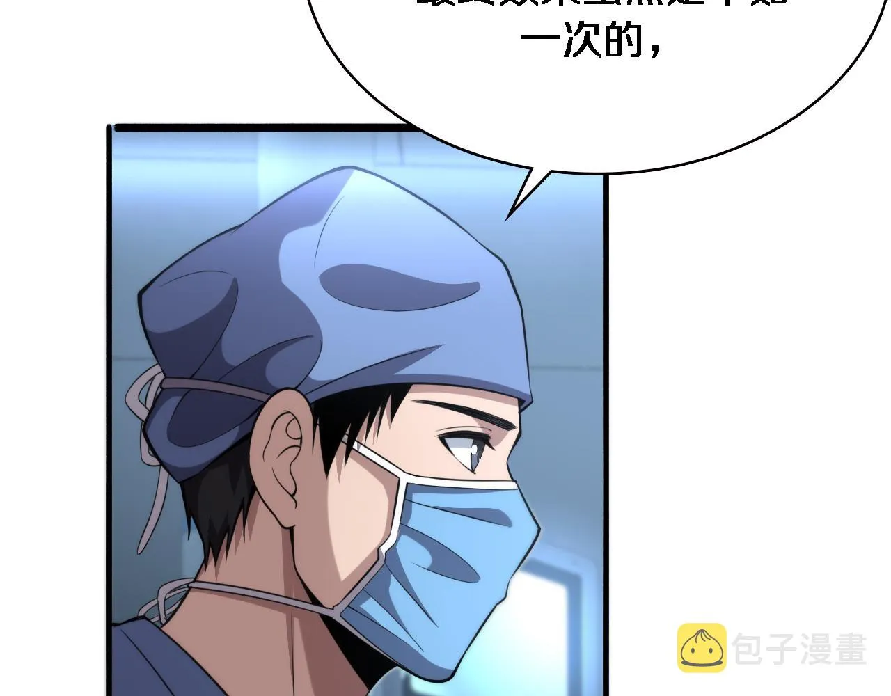 第174话 方案 第81页