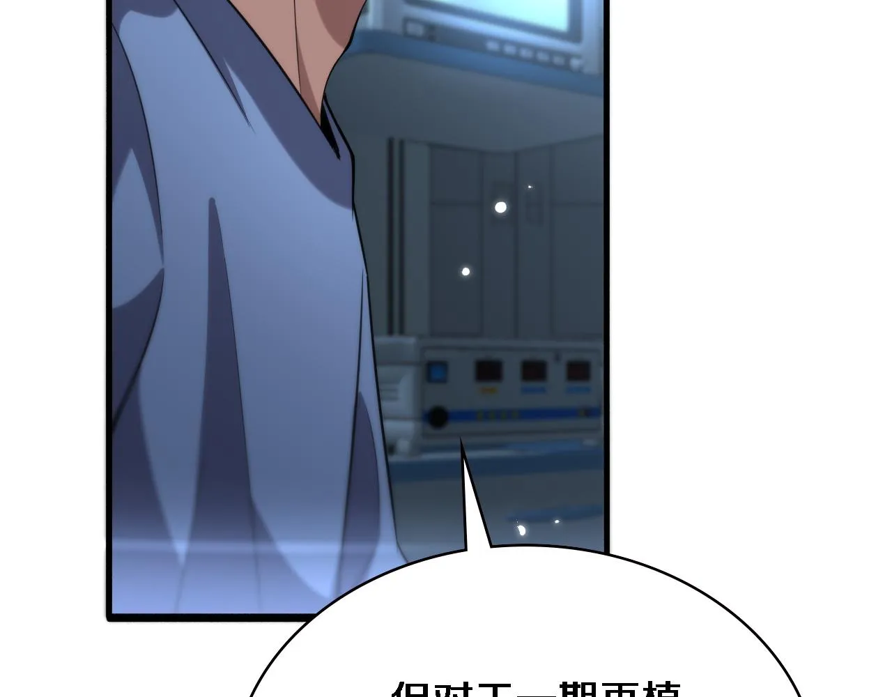 第174话 方案 第82页