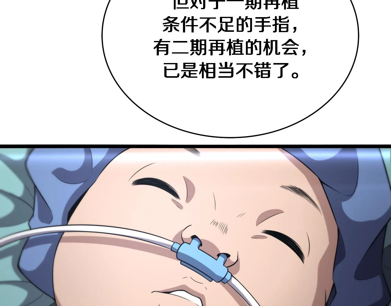 第174话 方案 第83页