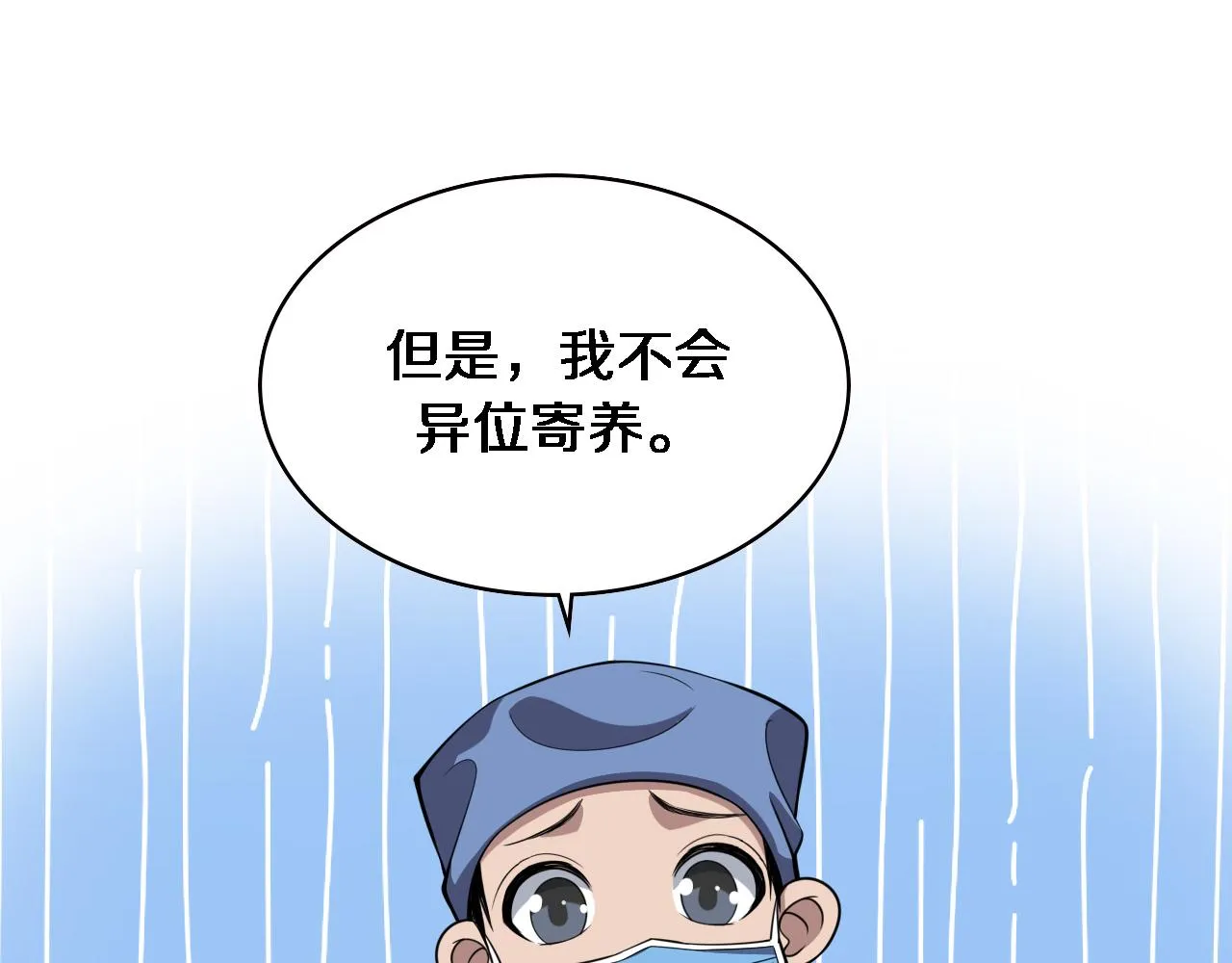 第174话 方案 第85页