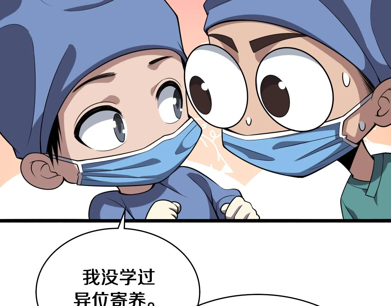 第174话 方案 第87页