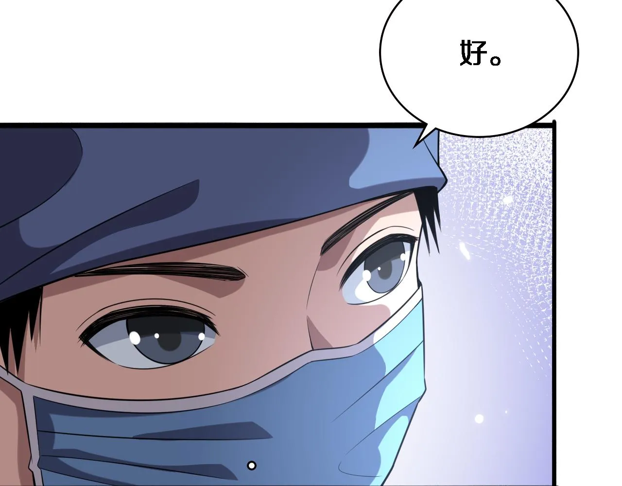 第174话 方案 第90页